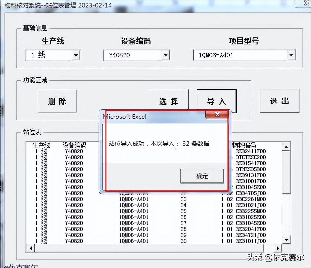 smt物料核对报表,smt物料快速清点的方法