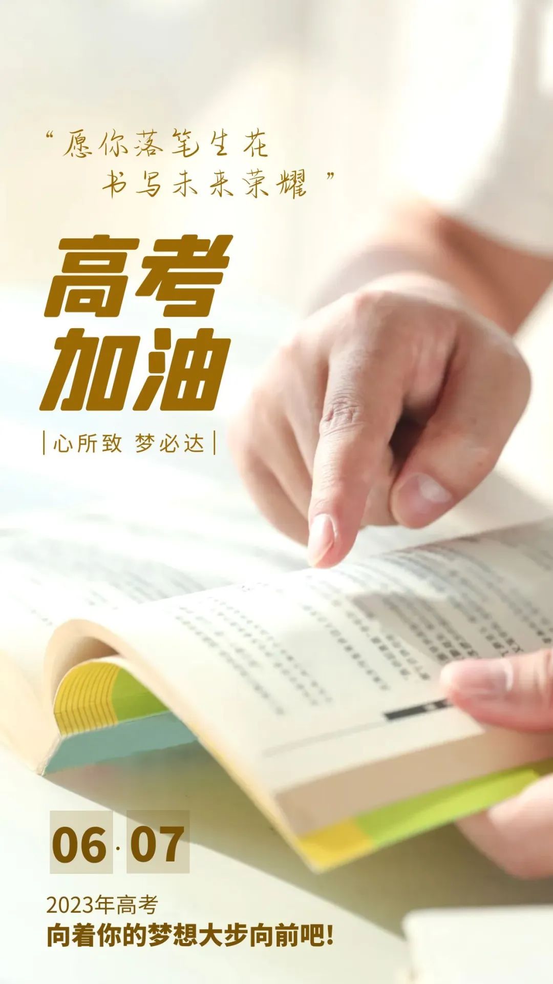 早安心语励志正能量短句2019,今天高考加油努力的句子