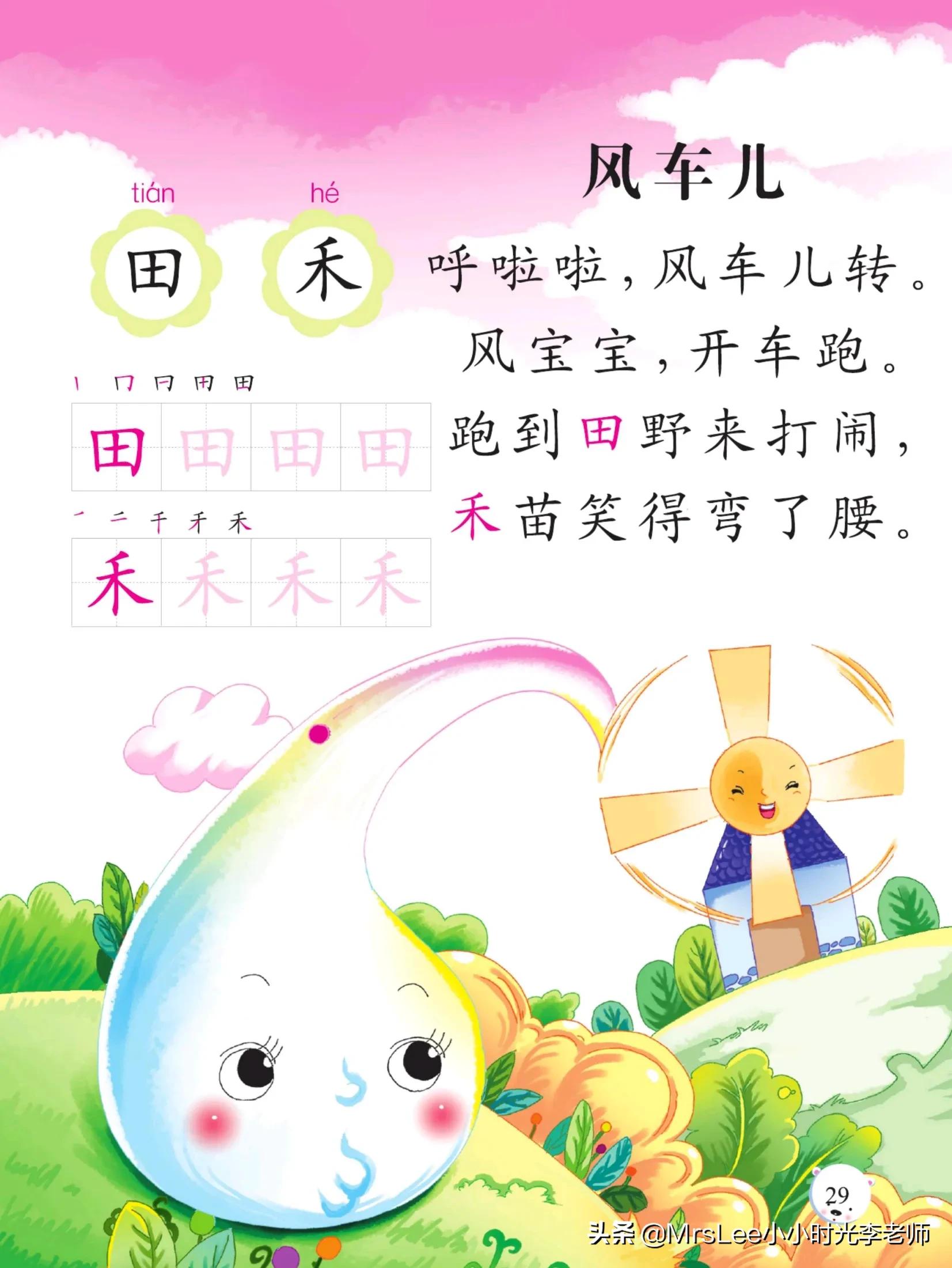 幼小衔接识字认字朗读,幼小衔接识字书的认字视频