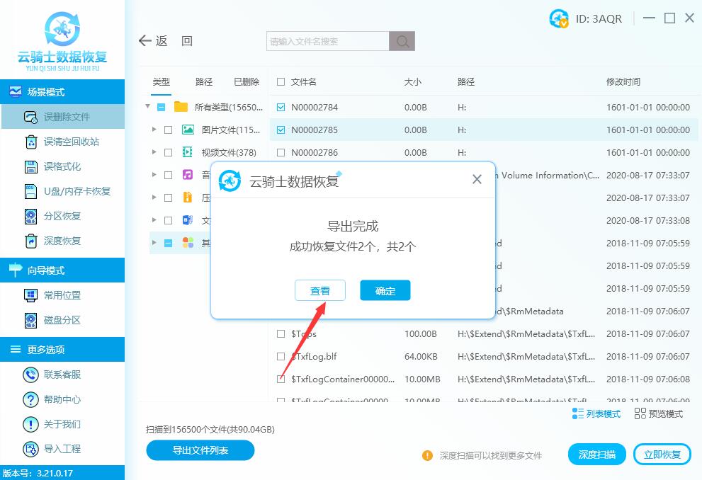 电脑磁盘删除怎么恢复,电脑磁盘内容删除了怎么恢复