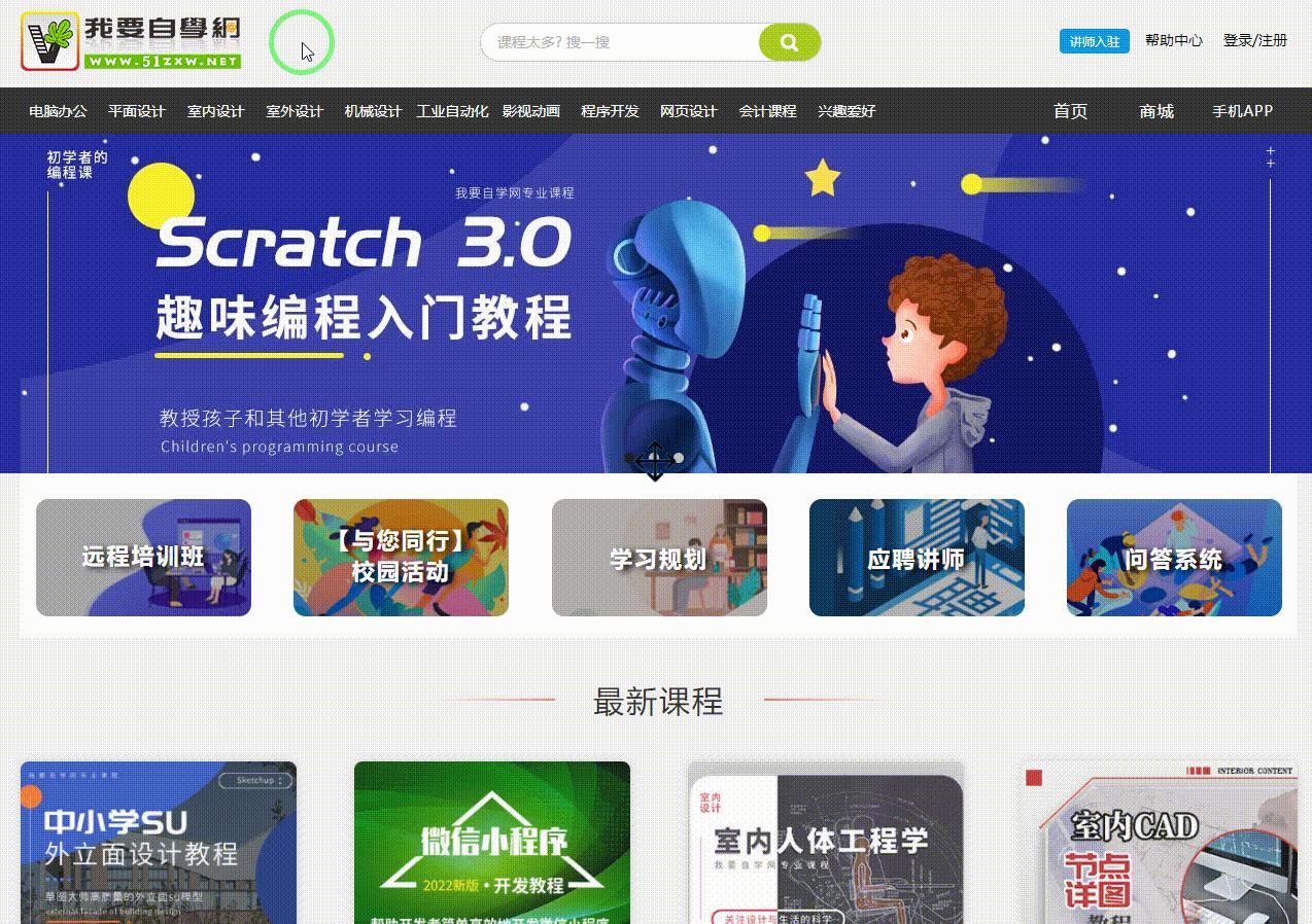 5个自学类网站每天提升一下自己,感谢这7个自学网站让我月入30000