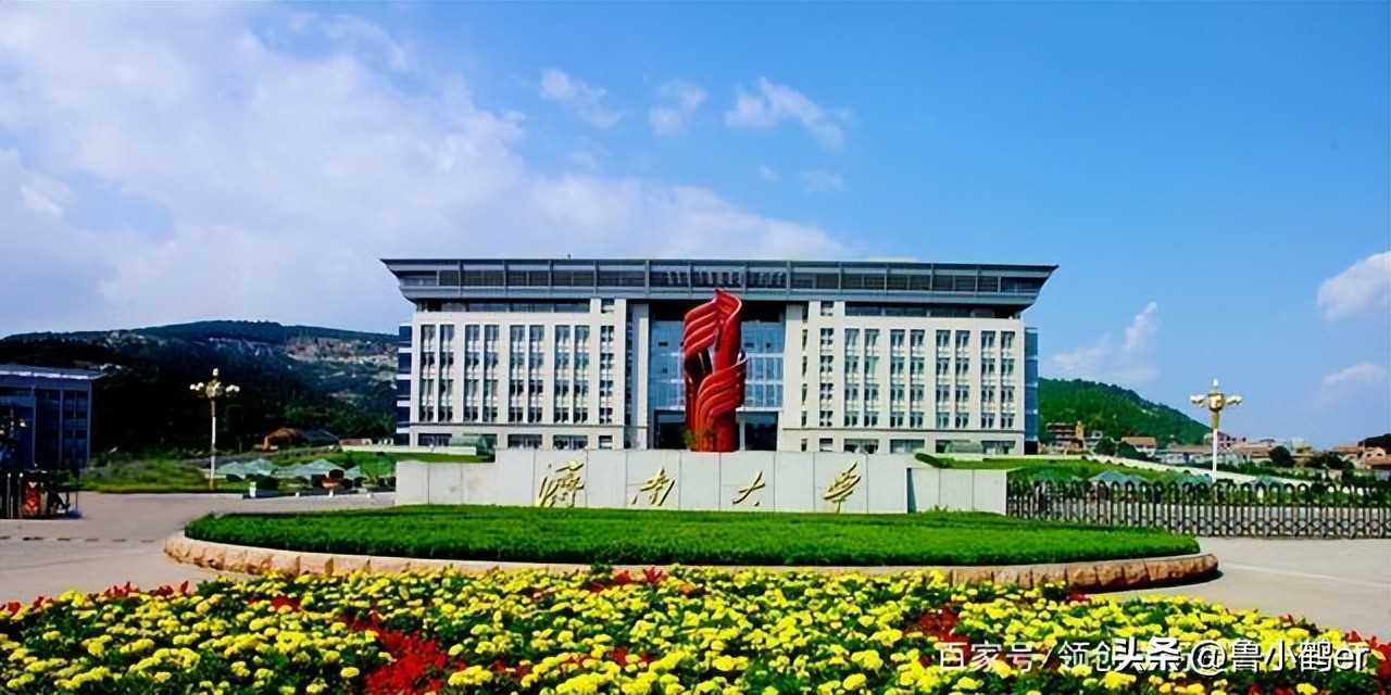 山东济南大学近况,济南大学山东省最新排名