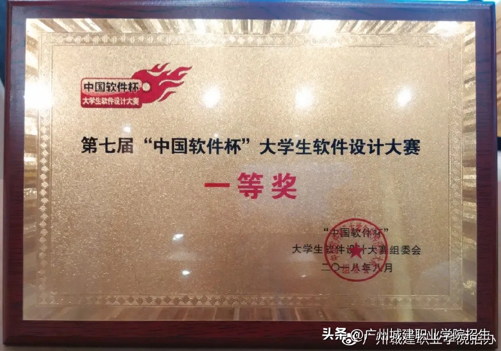 2023年广州城建职业学院招生计划,广州城建职业学院春季招生各专业