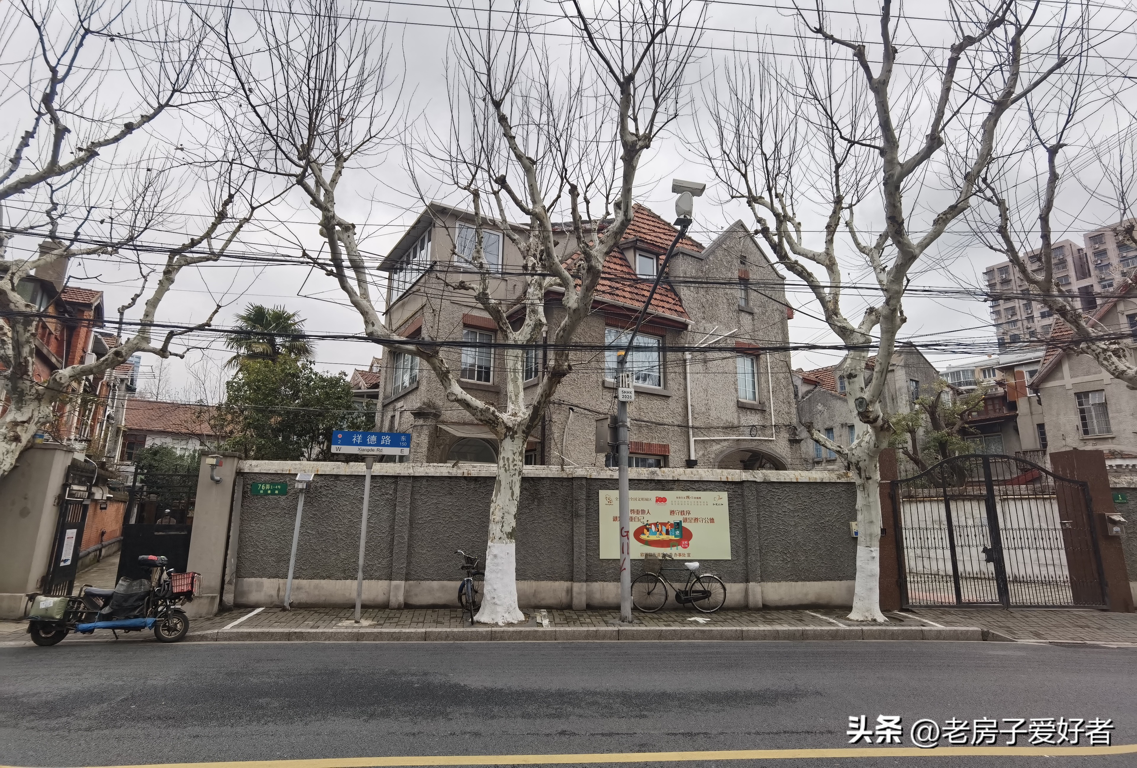 祥德路上的优秀历史保护建筑和名人故居