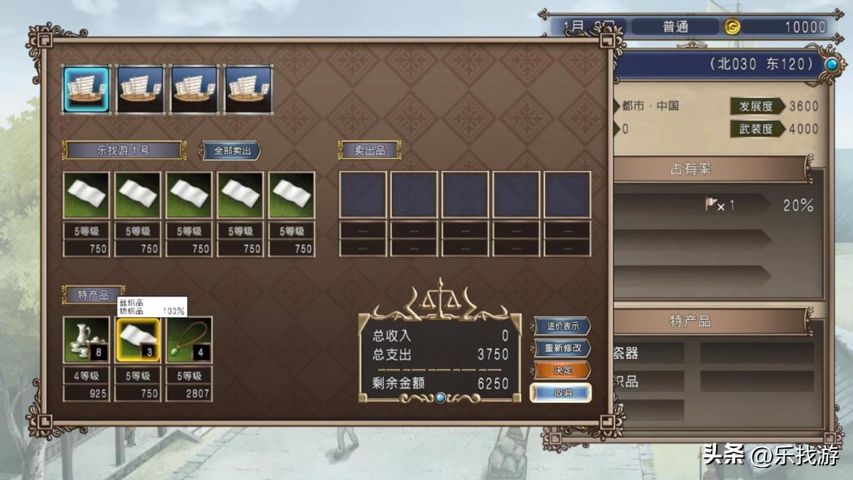 大航海时代4HD：赵子龙的枪如何获得？条件还是有点苛刻的