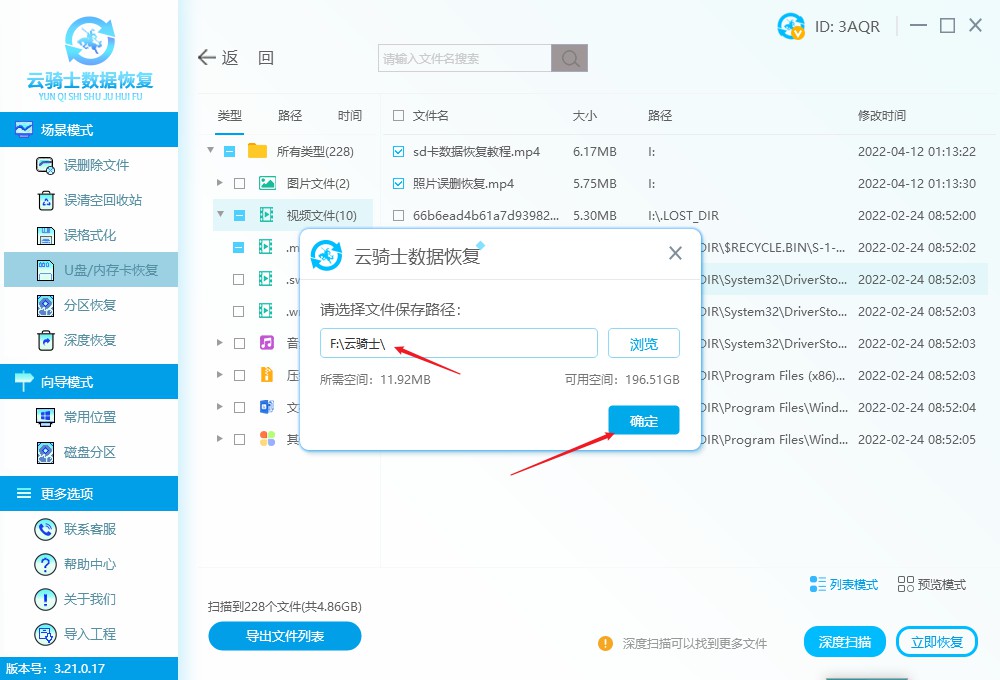 u盘打不开免费数据恢复软件,u盘无媒体数据恢复软件