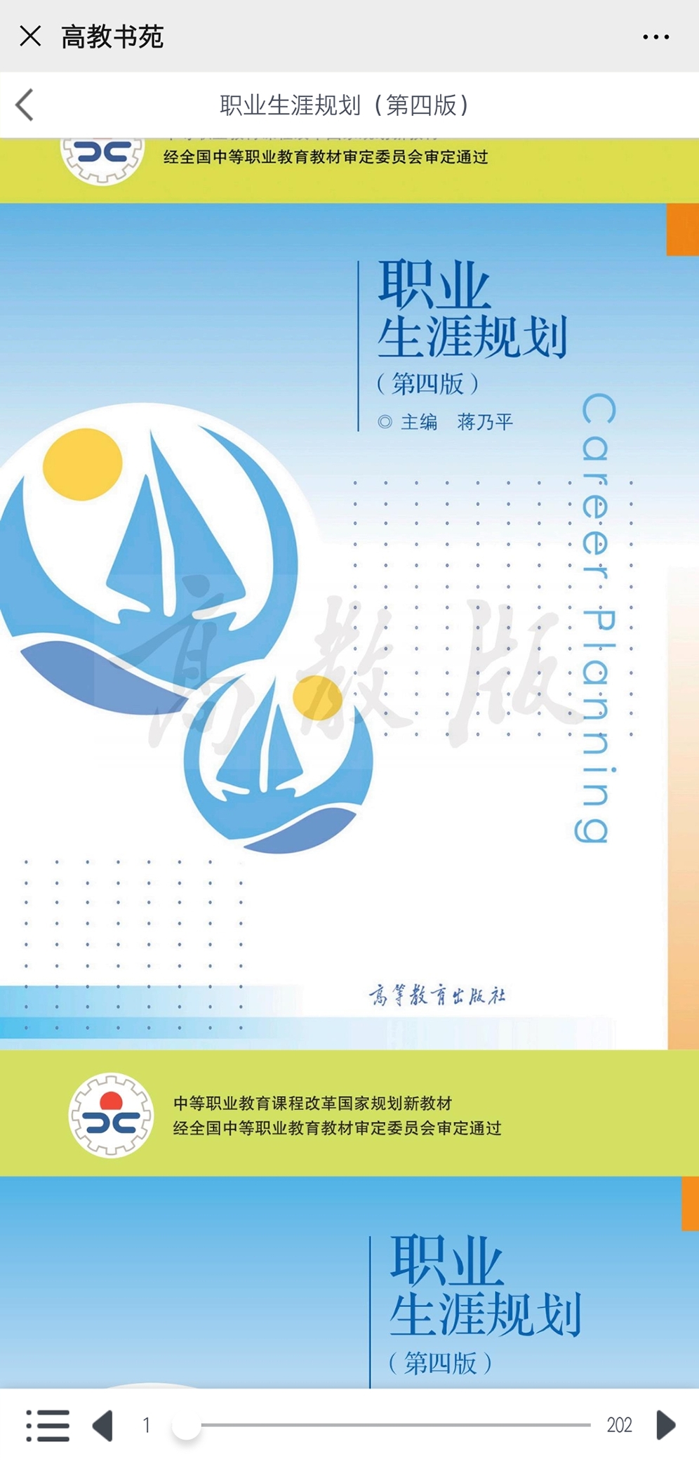 老师请查收！样书、电子书、课件资源都准备好啦