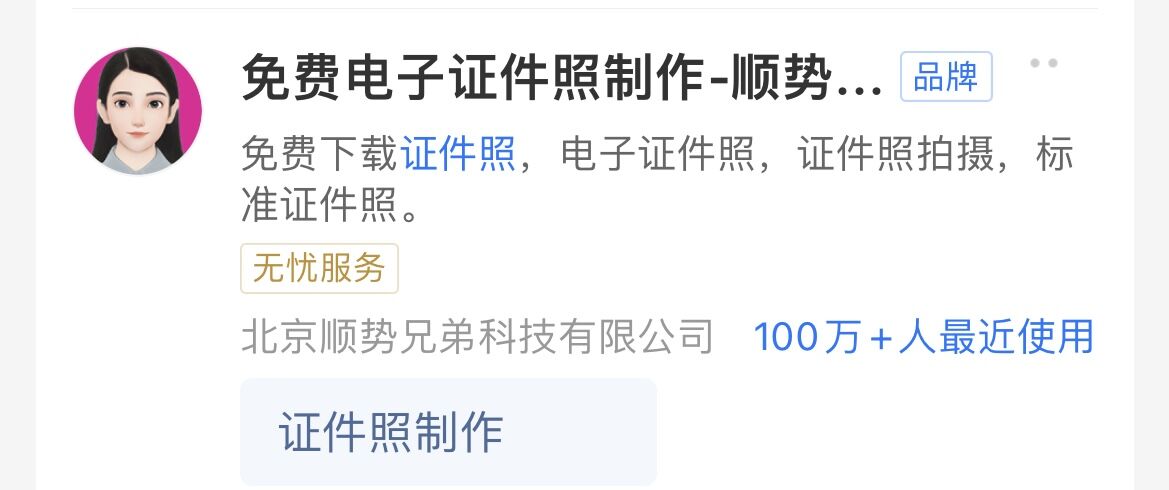 证件照拍照换装,证件照没有正装