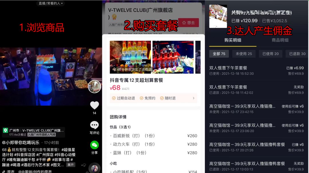 做抖音探店思路,如何做抖音探店号