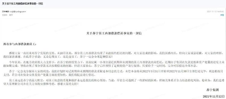 疫情下苏宁易购,疫情下的苏宁好吗