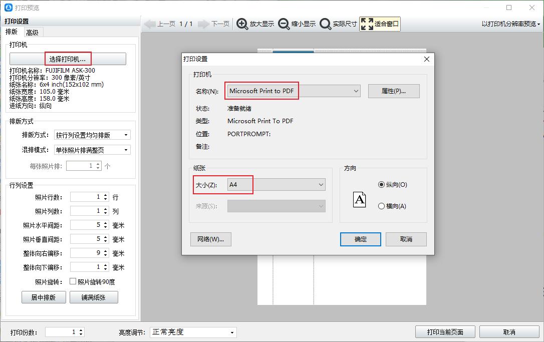 打印机打印一寸照片怎么设置,ps怎么在a4纸上打印一寸照片