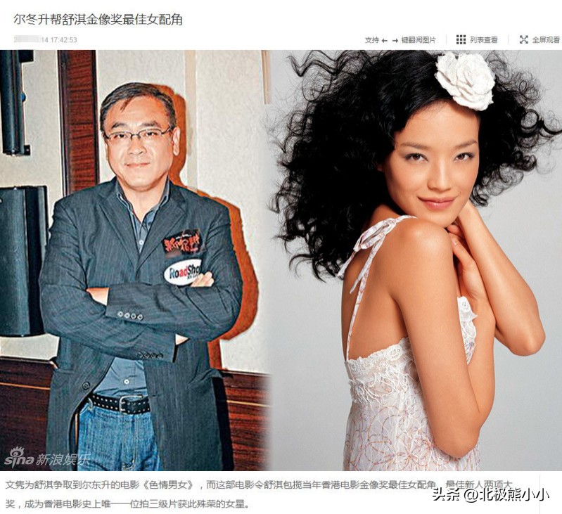 献身大佬一脱成名，私交混乱又当又立，“硬盘女神”舒淇现形记