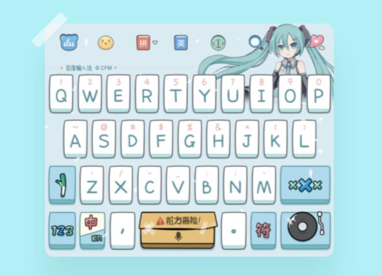 效率至上系列：百度输入法深入体验，更个性、更精准的输入法