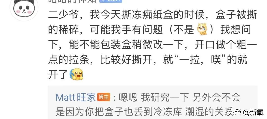 旺旺集团二公子身价,旺旺家二公子