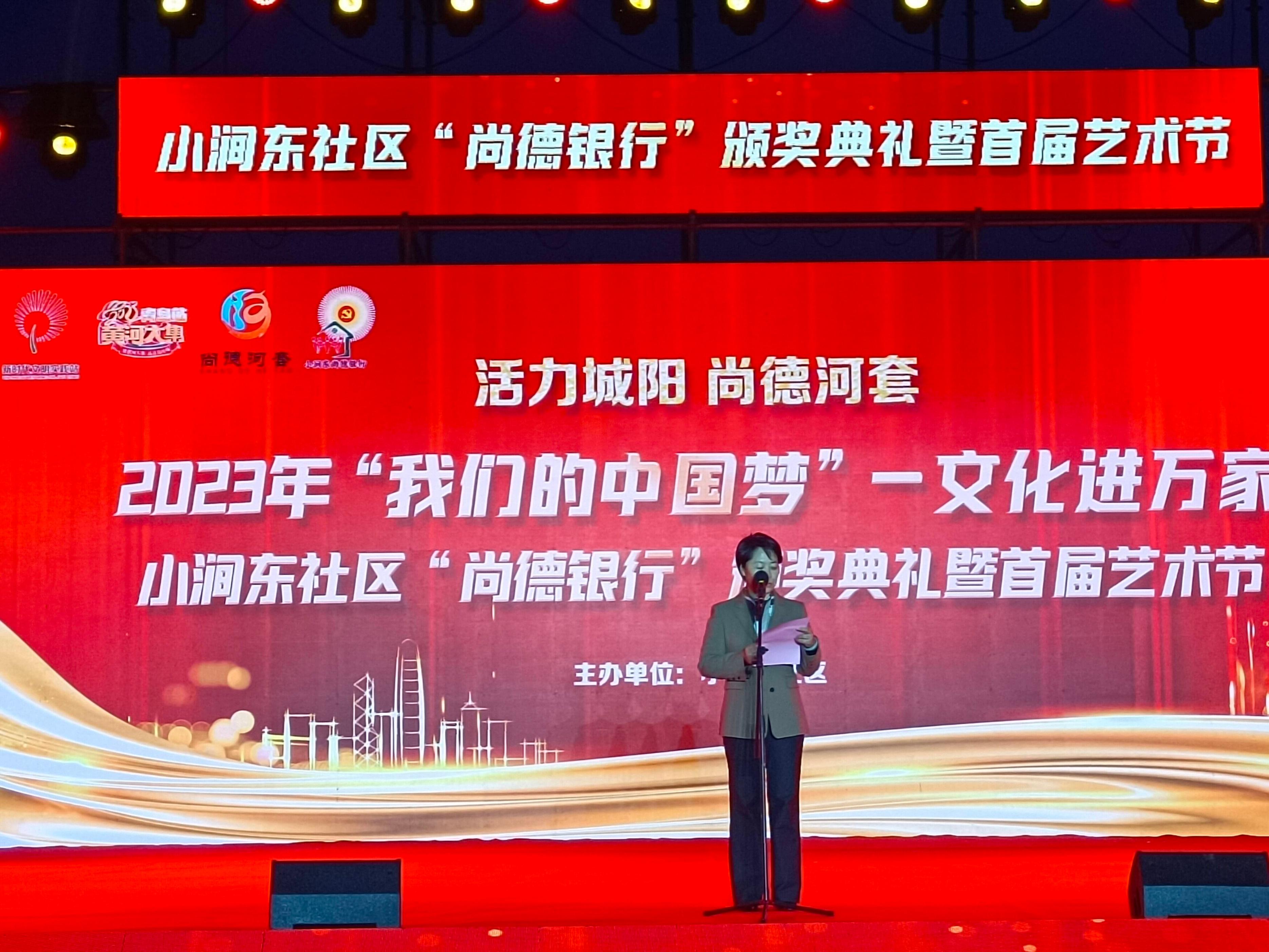 青岛市市南区颁奖典礼的开场,青岛银行奖学金颁奖典礼