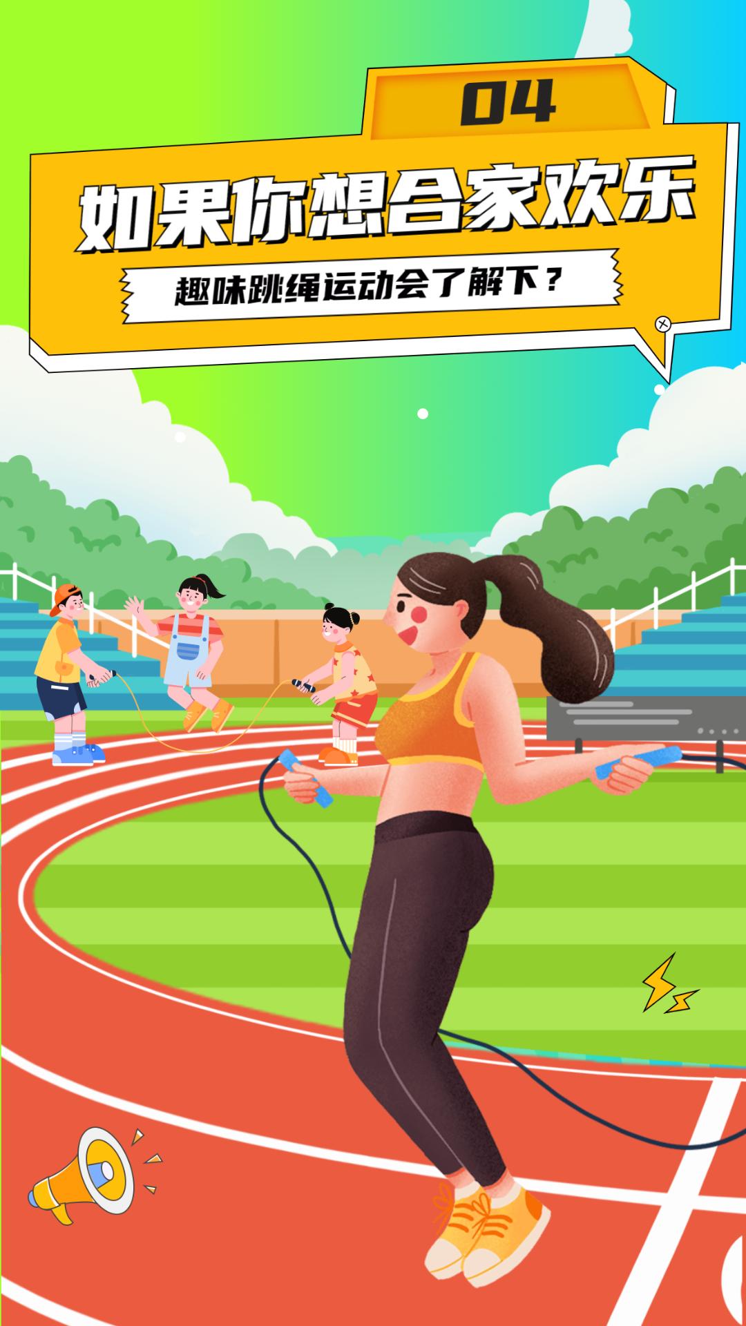 解锁全民健身新玩法,全民健身活动方案怎么做