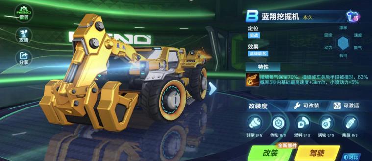 qq飞车手游蓝翔挖掘机,qq飞车手游西游联动