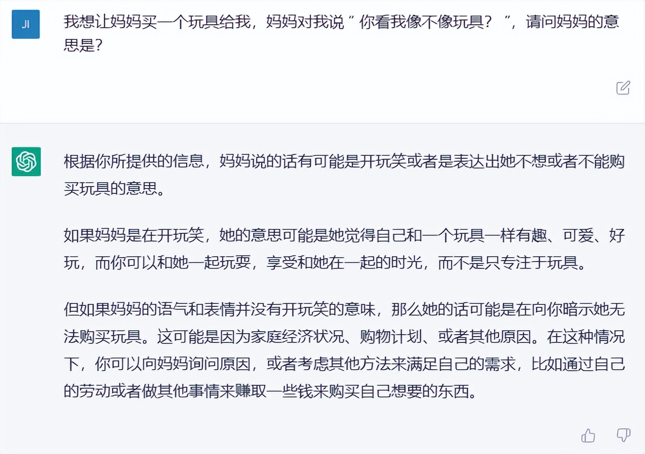 通义千问真的比gpt还厉害吗,通义千问全面超越gpt4