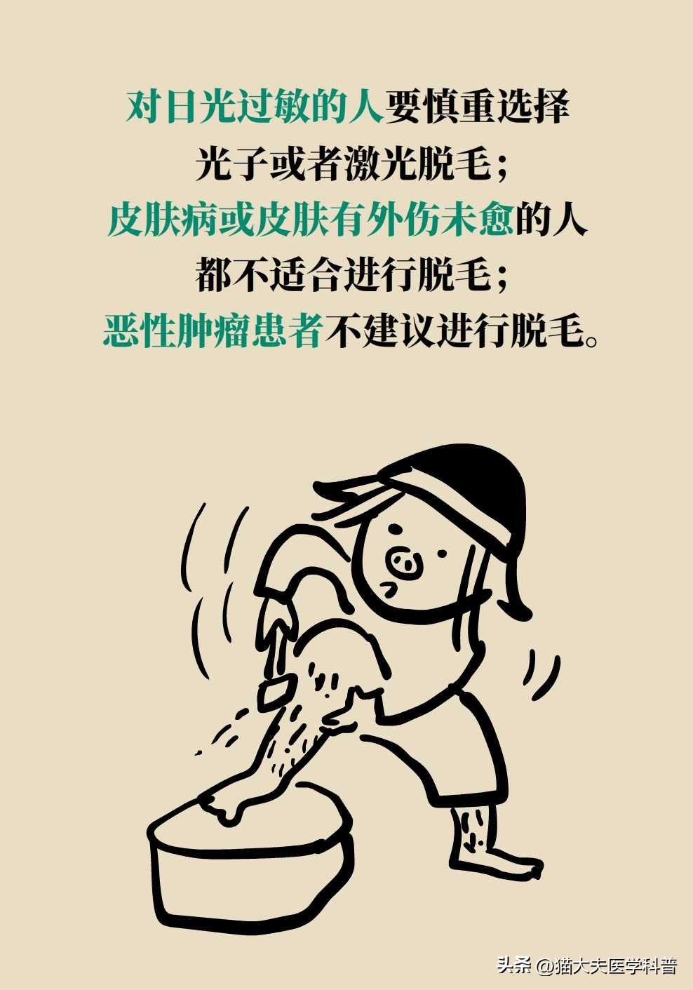 opt激光脱毛是永久的吗,激光男士脱毛永久简单方法