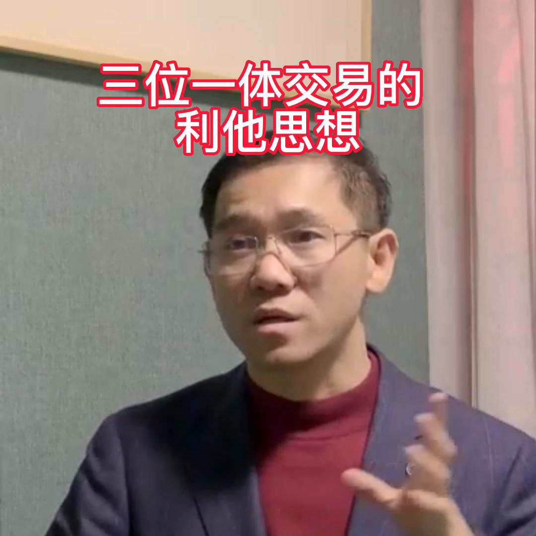 期货三位一体战法,三位一体期货交易法