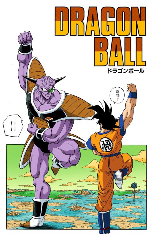 七龙珠弗利萨悟空联手第几集,七龙珠悟空和弗利萨各阶段战斗力