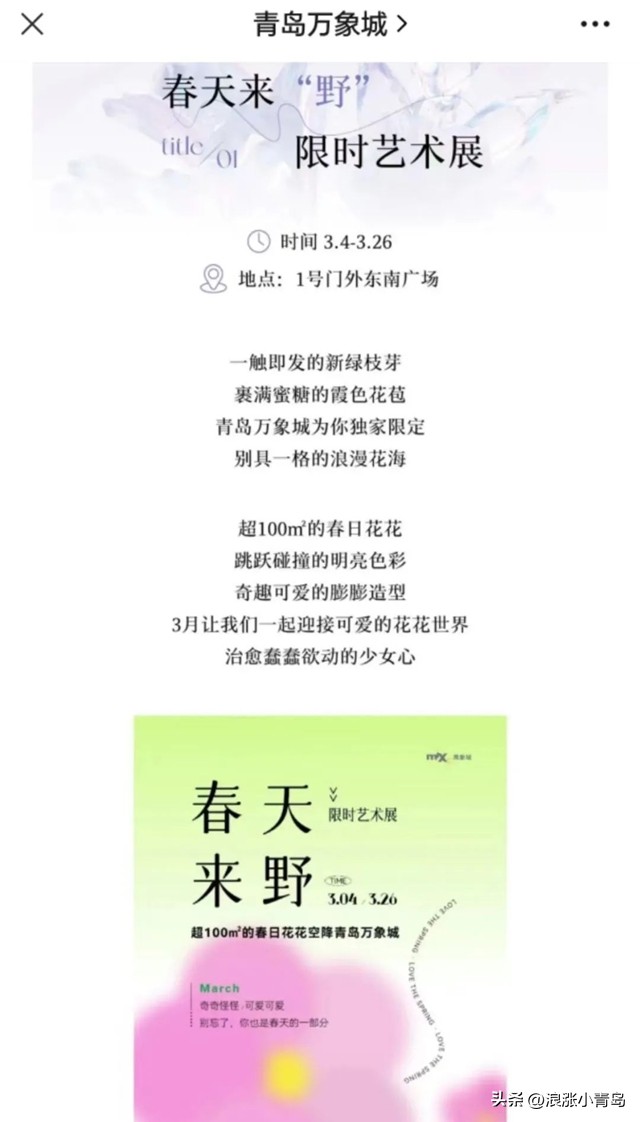 青岛永旺未来发展,青岛排名前十名商场