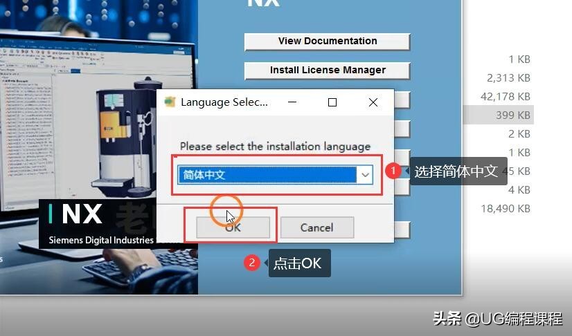 ugnx1980怎么显示草图约束,ugnx1980安装步骤教程