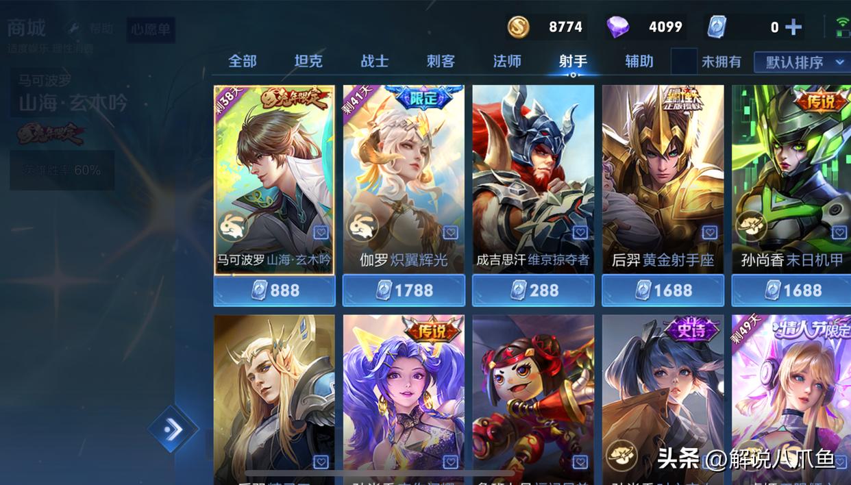 王者荣耀:皮肤出得快没有问题,但是有一点,会使玩家失去购买欲