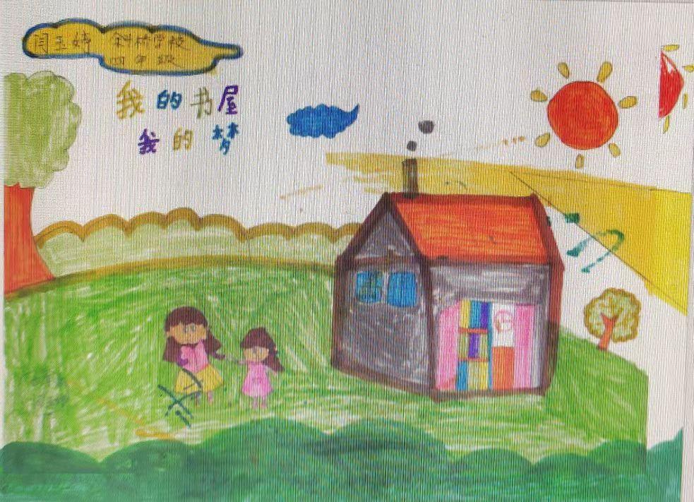 书香把梦想送往远方----崖底街道斜桥小学“书屋承载梦想系列活动