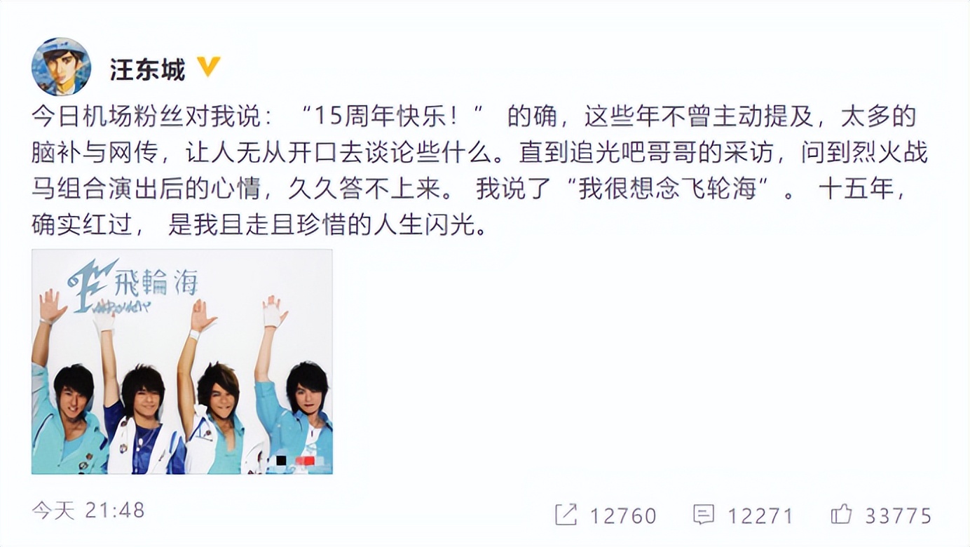 29岁离开组合沉寂十三年,四大偶像组合现状