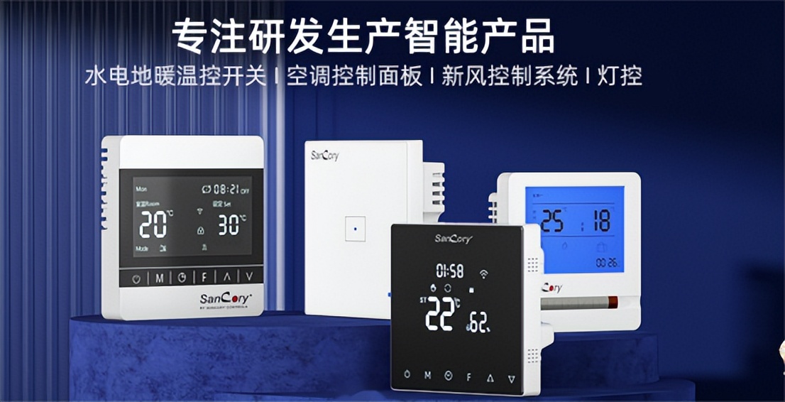 晟科瑞地暖温控器使用说明,晟科瑞温控器安装教程