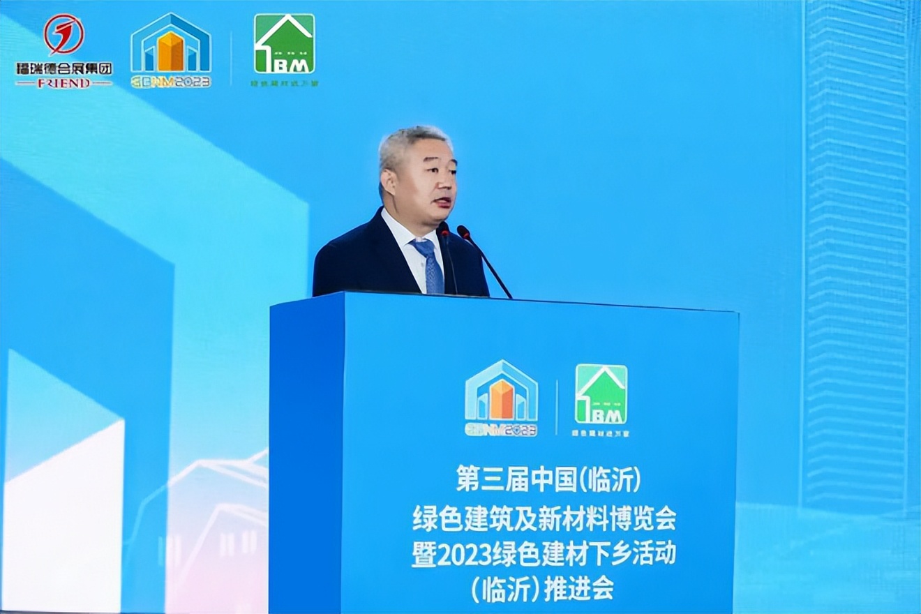 临沂建筑新材料博览会,第三届中国临沂绿色建筑