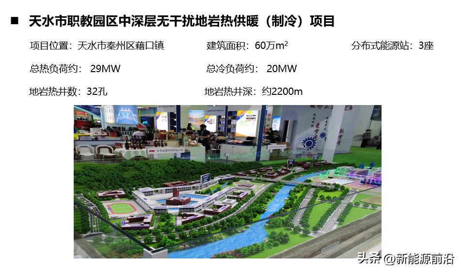 地热供暖技术分析,中深层地热供热技术国家标准