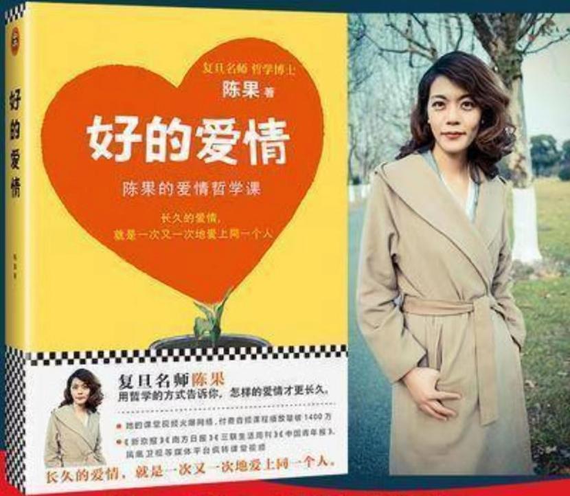 复旦女神教师陈果现状,复旦女神陈果现在怎么样