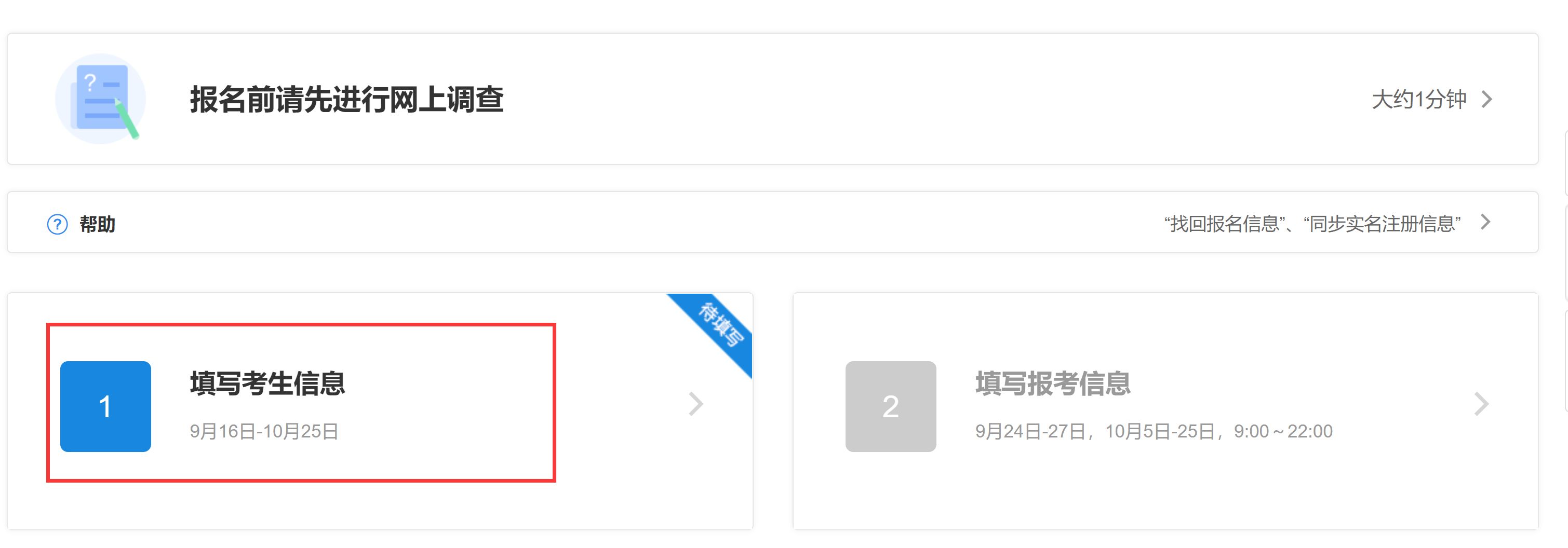 2023研究生考试需要打印哪些资料,2023年硕士研究生报名考试时间