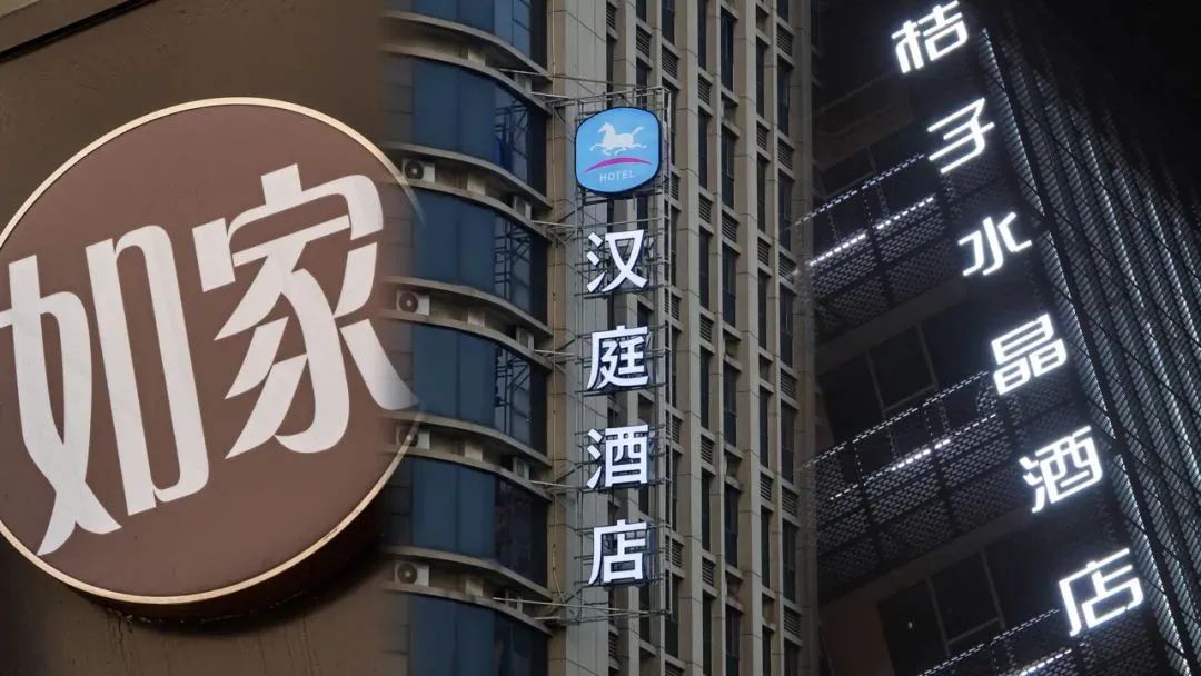 如家汉庭贵疯了，已掀翻希尔顿