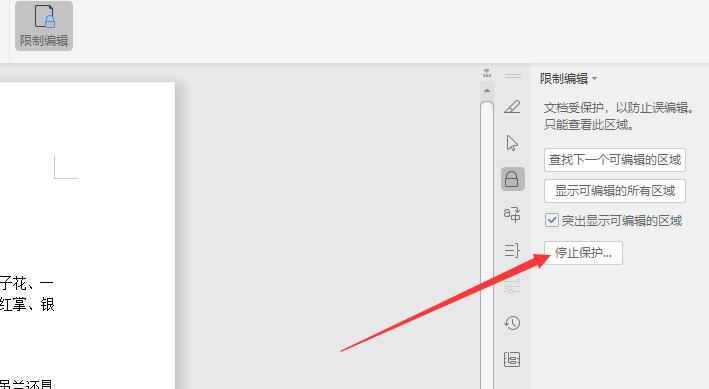 共享文件只读模式怎么改,表格文件只读模式怎么改