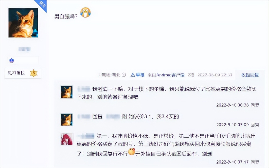 妹子苦蹲3月遇心仪账号,不料3秒就被截胡,崩溃大哭骂了700楼