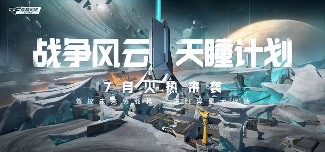 2023腾讯游戏发布会，超40款产品砸脸，玩家准备好接招了吗？