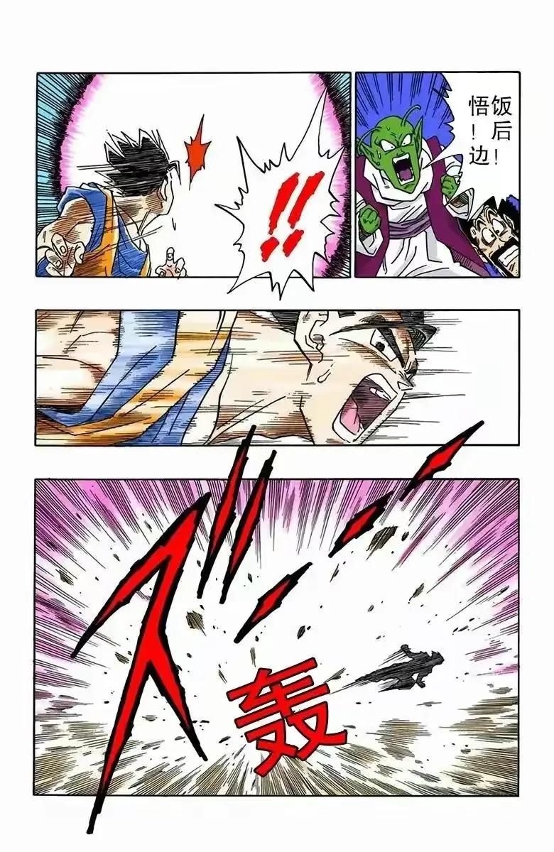 龙珠全彩漫画498,龙珠z漫画全498