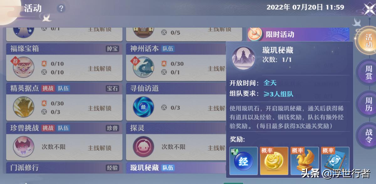 梦幻新诛仙新手攻略0-90级,梦幻新诛仙新区快速升级攻略