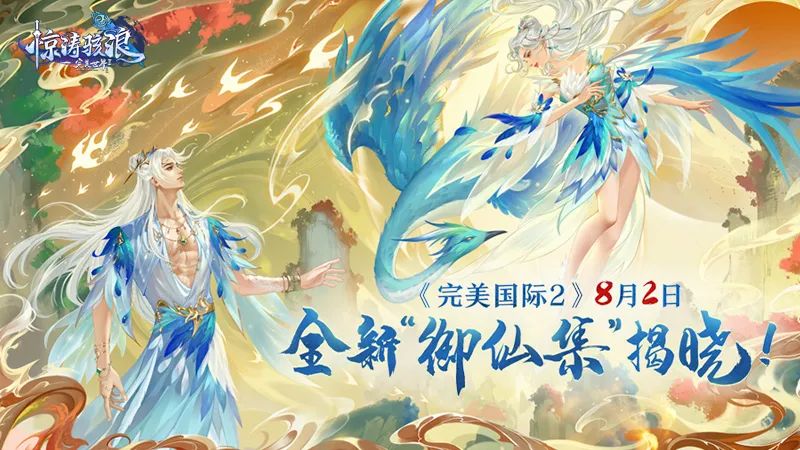 完美国际闭云合区时间表,完美国际2御灵攻略