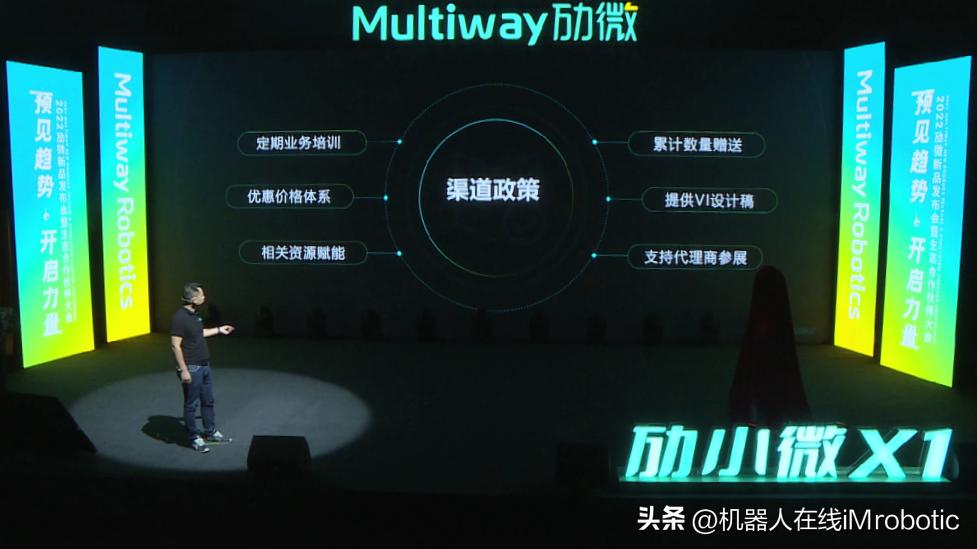 深圳市劢微机器人有限公司,深圳劢微机器人