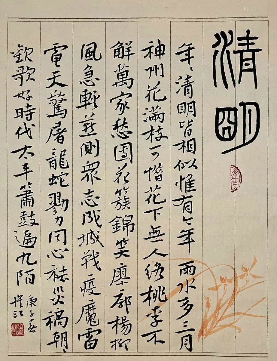 清明节前后几天不能早上问好,清明期间不问好