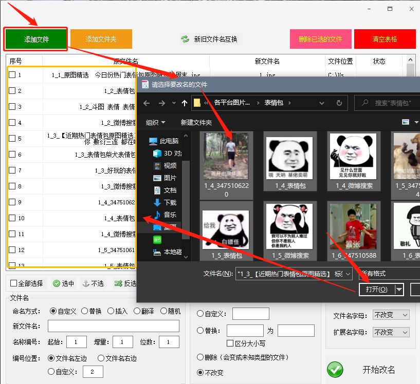 wpsexcel如何批量修改sheet名称,怎么批量修改文件名称