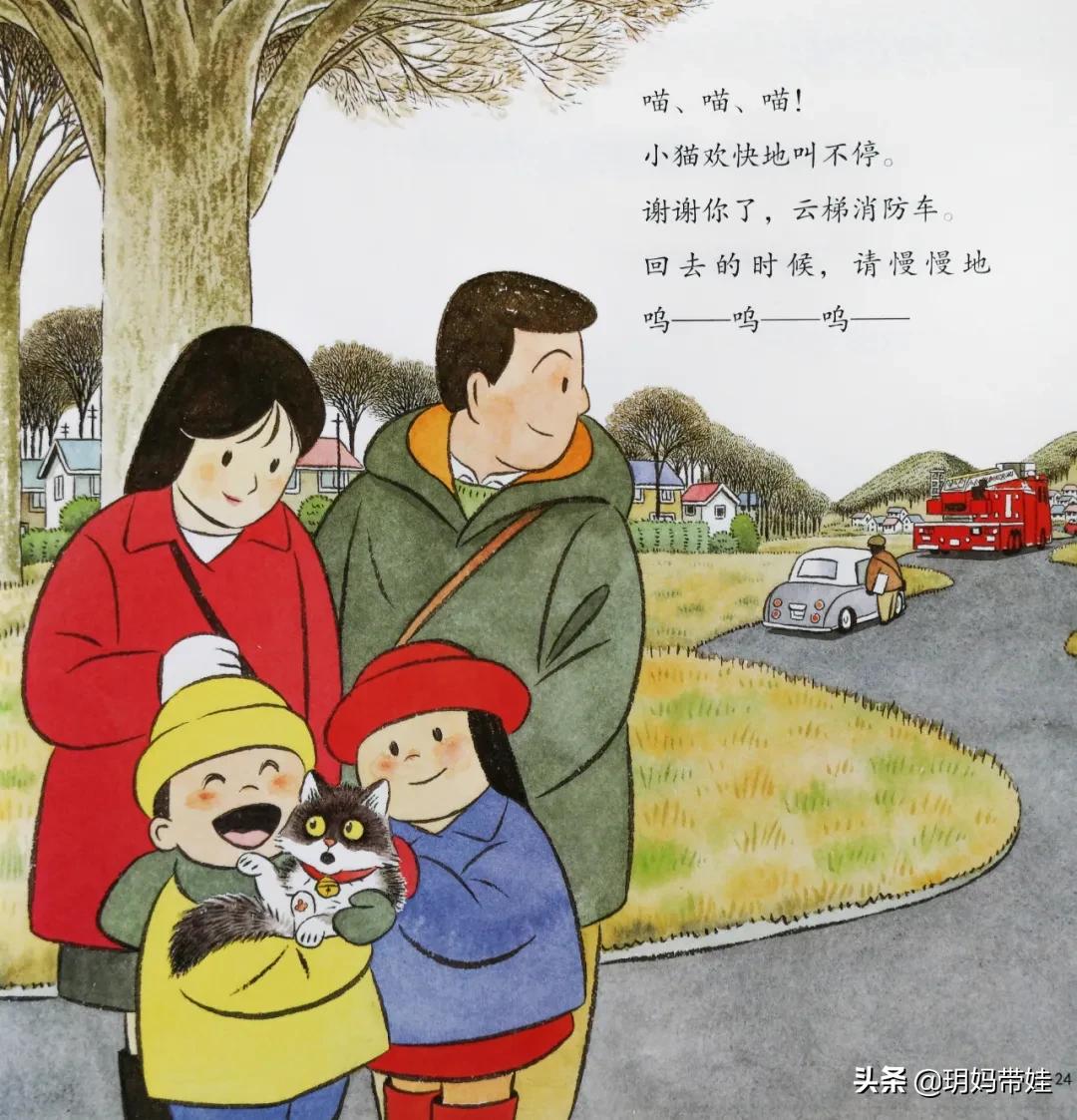 3-6岁儿童经典绘本开车,适合2岁宝宝交通工具绘本