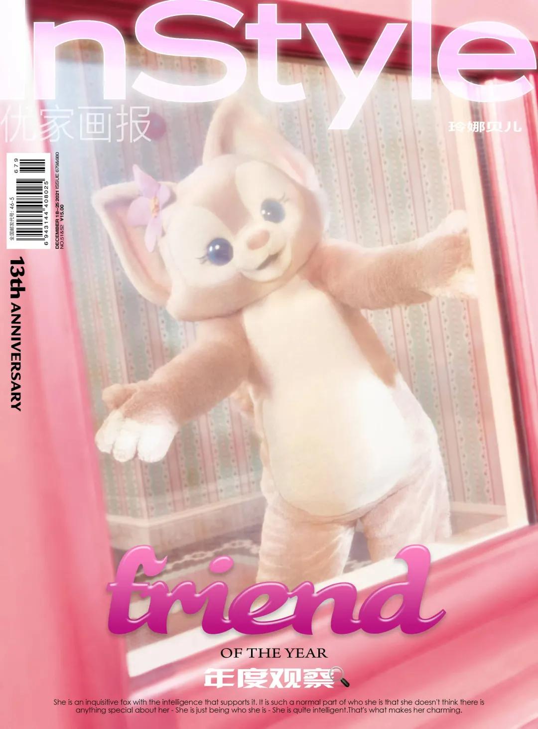 玲娜贝儿是谁扮演的,玲娜贝儿月薪被曝出