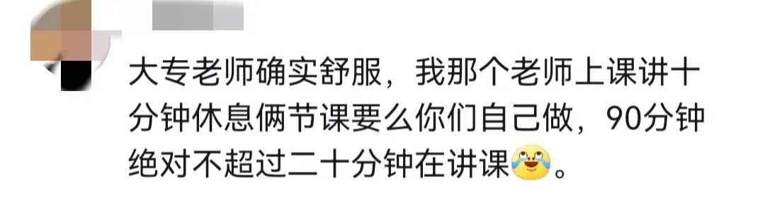 大专老师为啥是高校中的顶配,大专老师为什么好