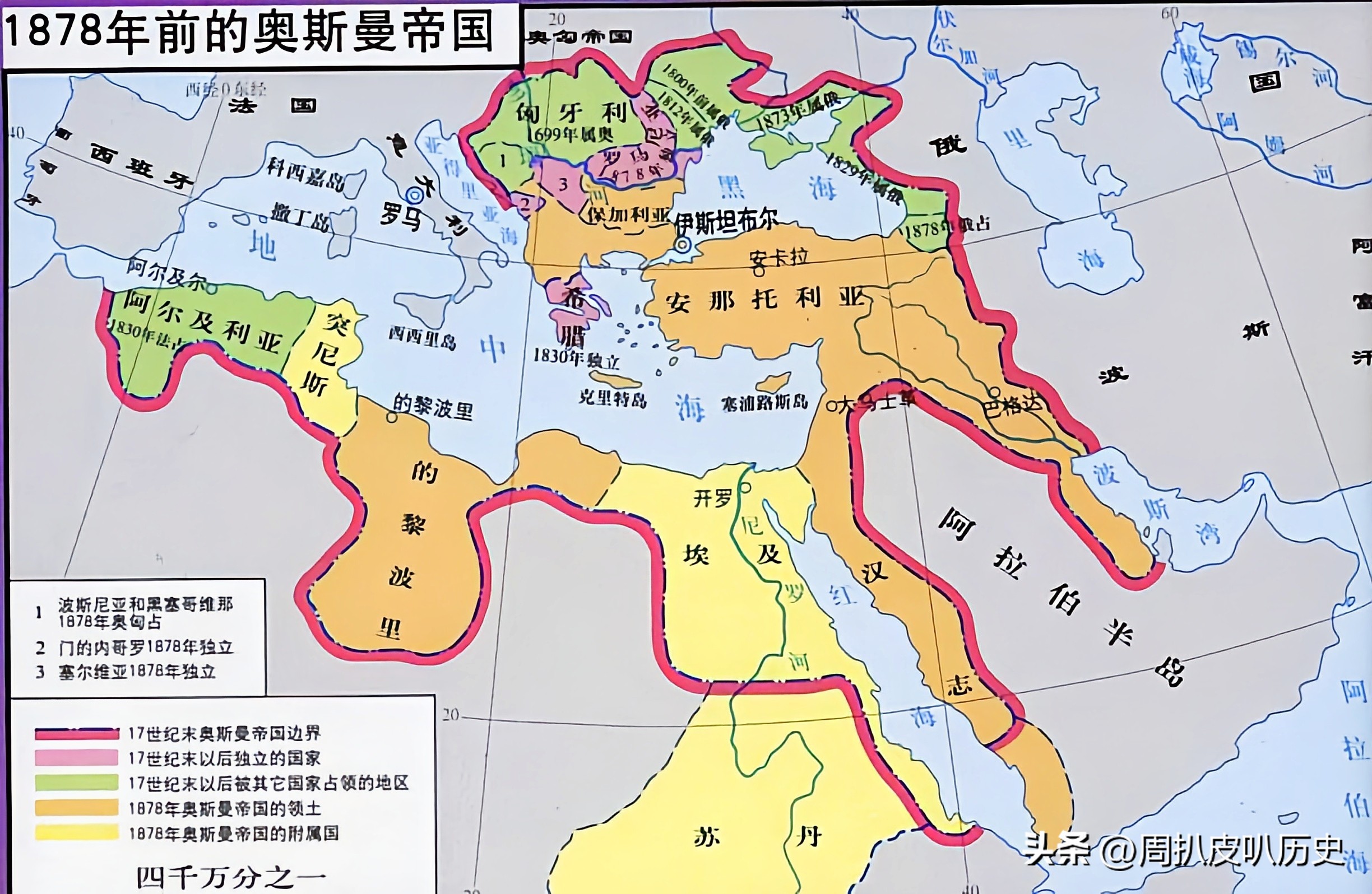 强大的奥斯曼土耳其帝国,奥斯曼土耳其历史演变图
