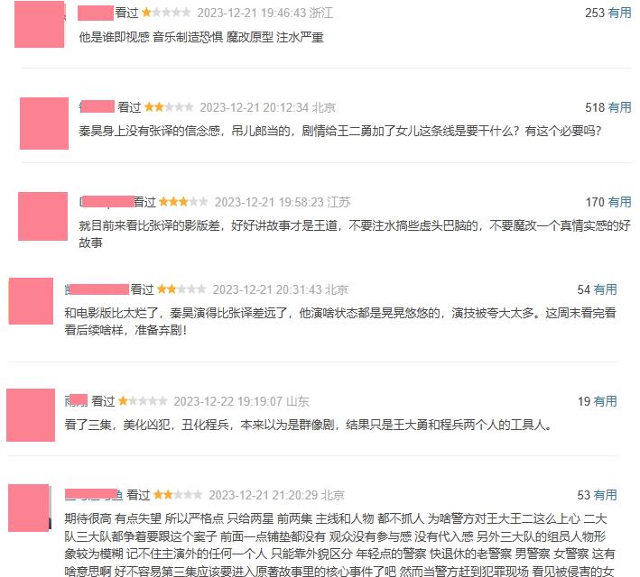 秦昊新剧床戏镜头太多被投诉，尺度大儿童不宜，网友怒骂很荒唐